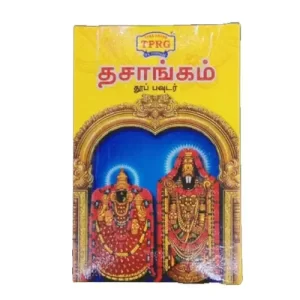 TPRG DASANGAM DHOOP POWDER 50 Grams